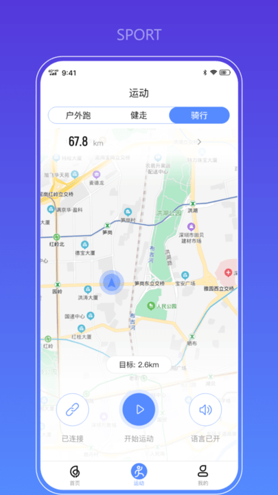 haylou fun 最新版手机软件app截图