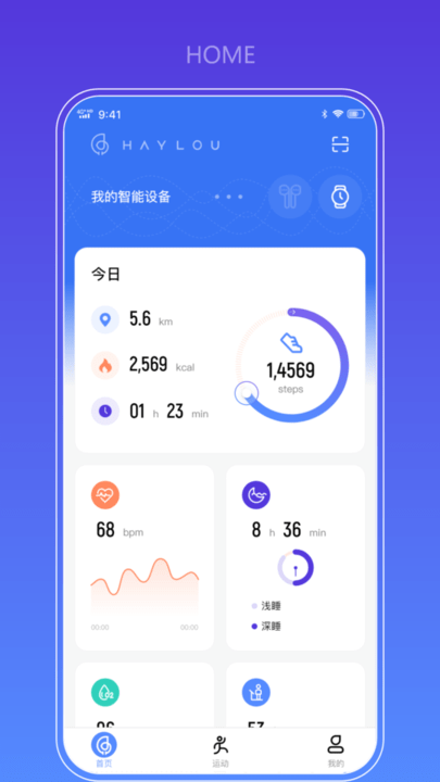 haylou fun 最新版手机软件app截图