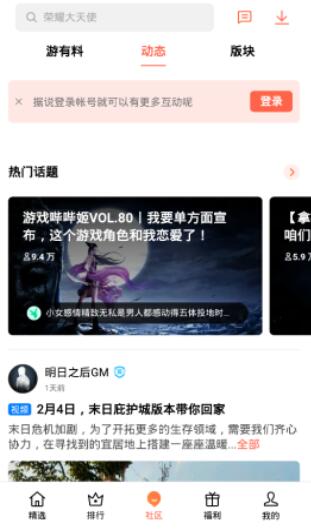 欢太游戏中心 官方正版手机软件app截图