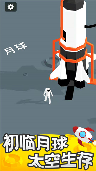 我的小小星球 免广告版手游app截图