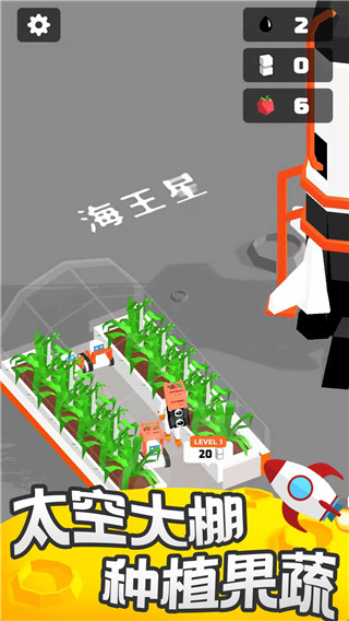 我的小小星球 免广告版手游app截图