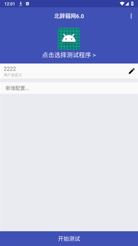 北辞 16.0范围拾取手机软件app截图