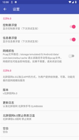 北辞 16.0范围拾取手机软件app截图