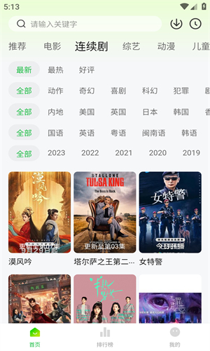 小柠檬追剧 官网最新版本2025手机软件app截图