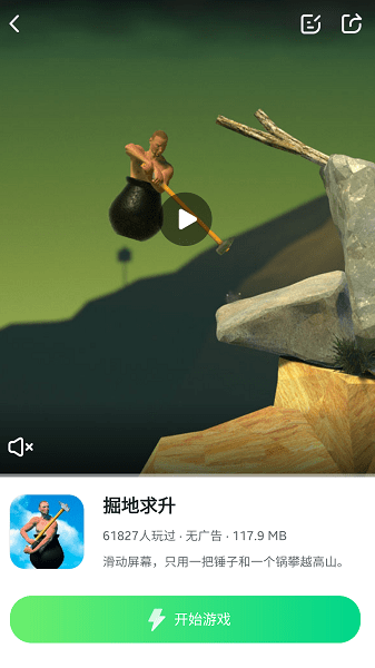 870云游戏 官方版手机软件app截图