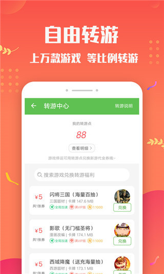变态手游盒子 游戏平台app手机软件app截图