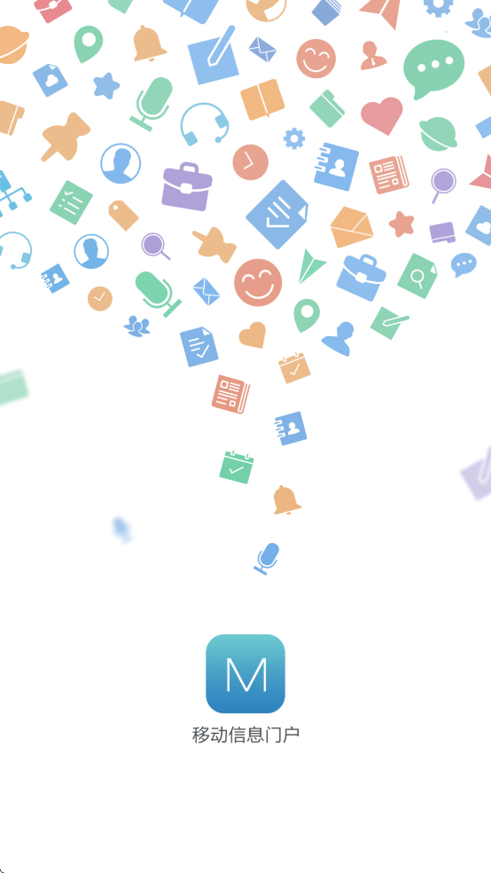E-Mobile 安卓版手机软件app截图