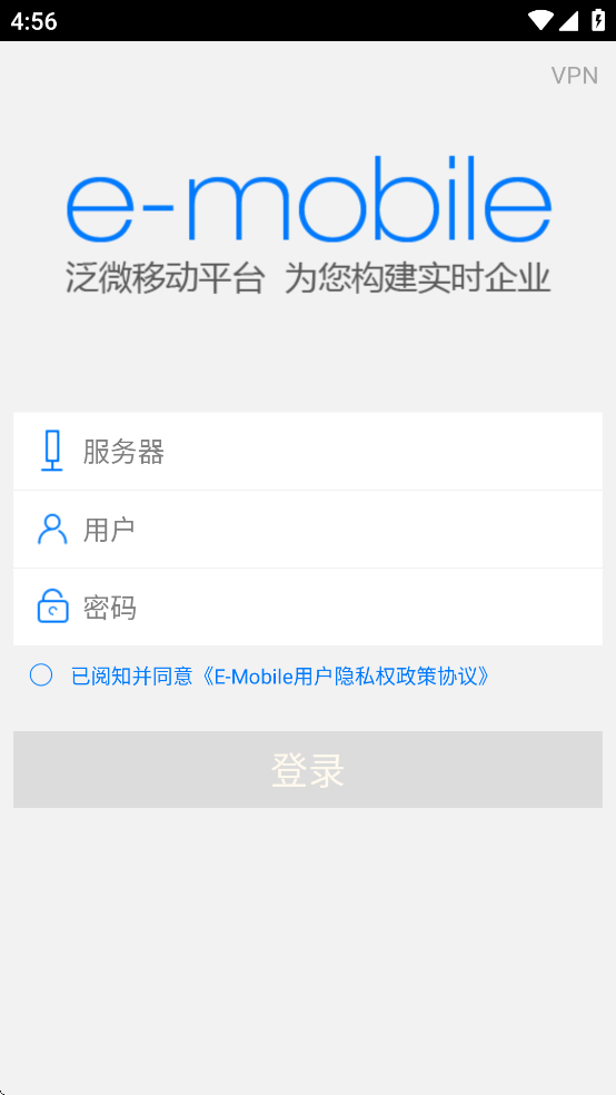 E-Mobile 2025最新版手机软件app截图