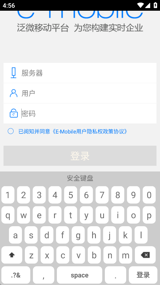 E-Mobile 2025最新版手机软件app截图