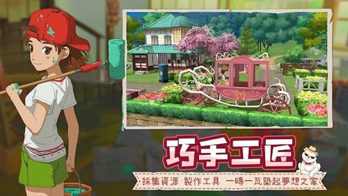 新小森生活 官方版手游app截图