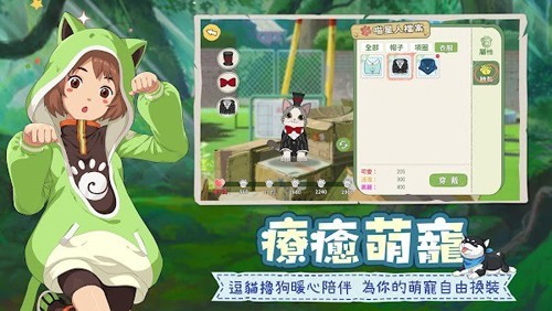 新小森生活 官方版手游app截图