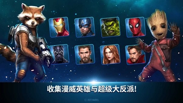 漫威未来之战 10周年版本手游app截图