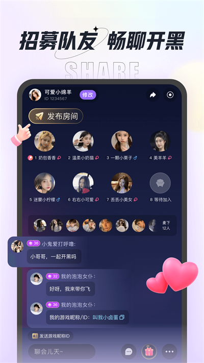 咕咕语音 app官网入口手机软件app截图