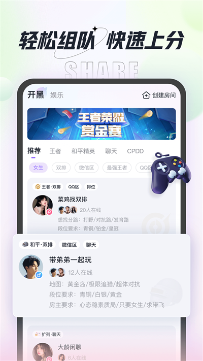 咕咕语音 app官网入口手机软件app截图