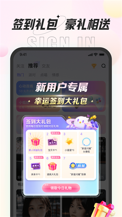 咕咕语音 app官网入口手机软件app截图