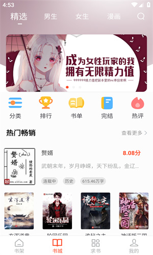 追书大全 免费阅读神器手机软件app截图
