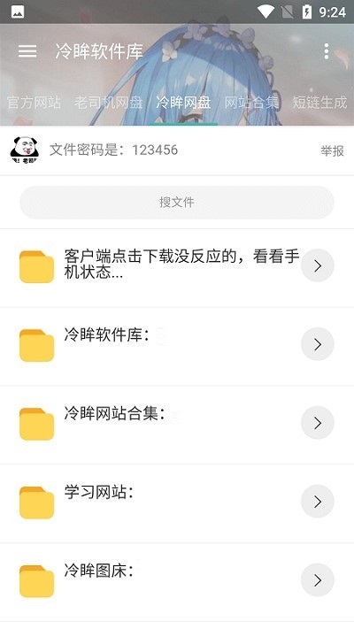 冷眸软件库 lmrjk官方版手机软件app截图