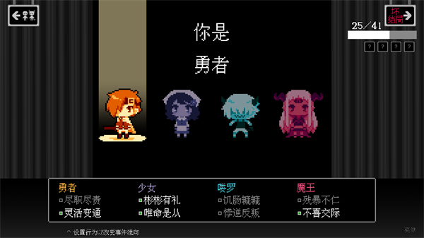 坏结局剧院 正版手游app截图