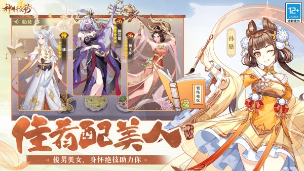 神州千食舫 2025最新版手游app截图