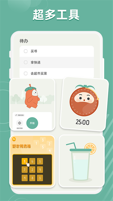 好柿花生 运动app手机软件app截图