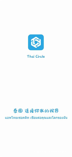 泰圈 无广告安装入口手机软件app截图