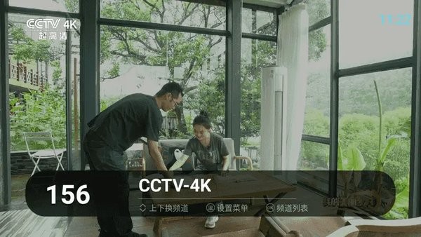 秒看电视 官方免费纯净版安装入口手机软件app截图