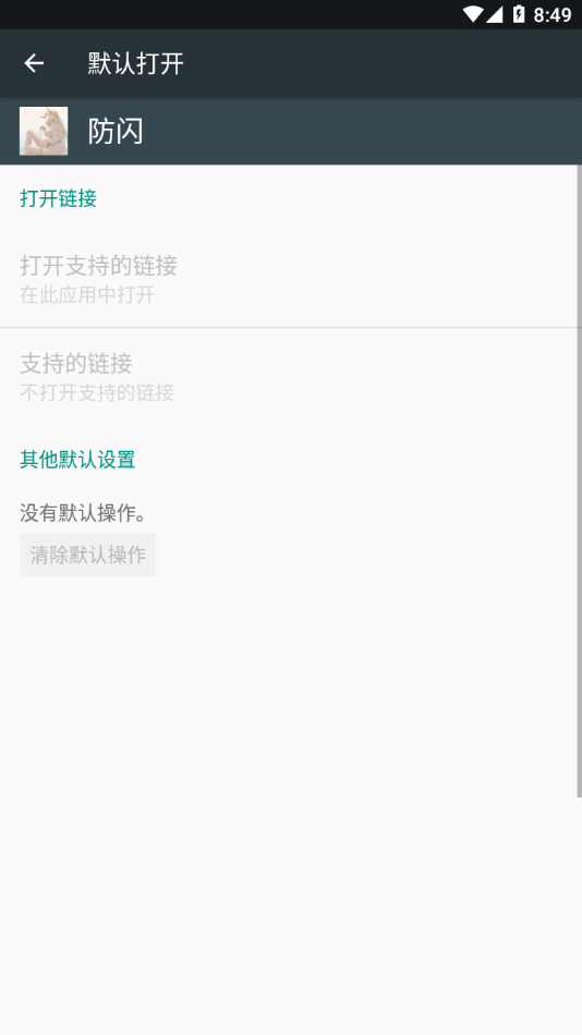 甚挽框架 官网版手机软件app截图