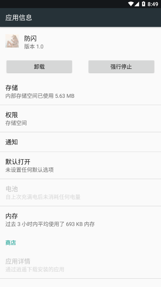 甚挽框架 官网版手机软件app截图