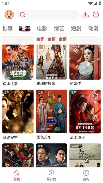 八戒影视 免费观看电视剧手机软件app截图