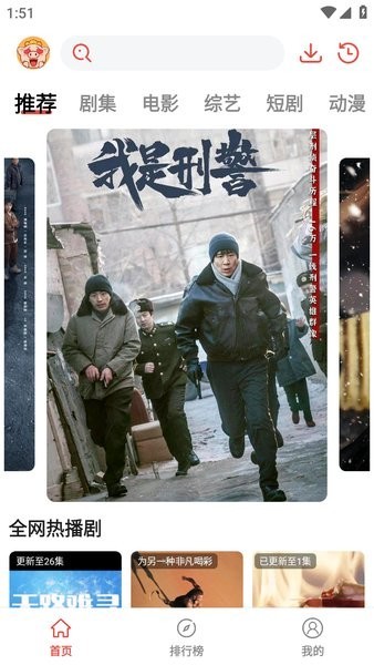 八戒影视 免费观看电视剧手机软件app截图