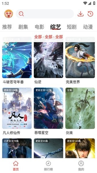 八戒影视 免费观看电视剧手机软件app截图
