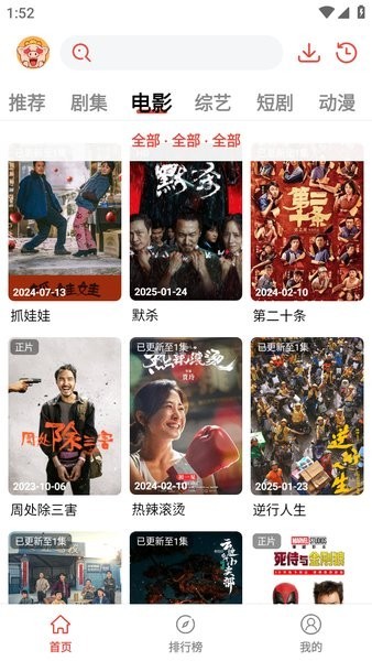 八戒影视 免费观看电视剧手机软件app截图
