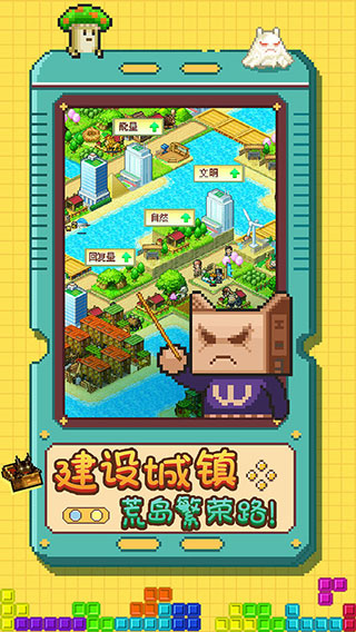 开拓神秘岛 正版手游app截图