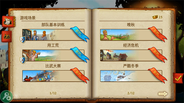 家园7 官方正版无广告手游app截图