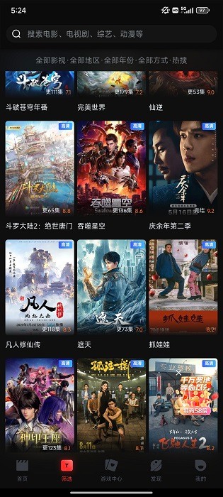 一起看影视 追剧官网入口手机软件app截图