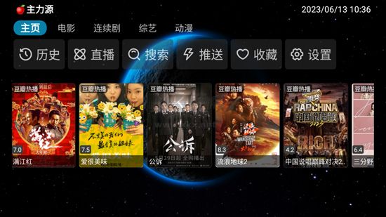 毒苹果Box TV版手机软件app截图