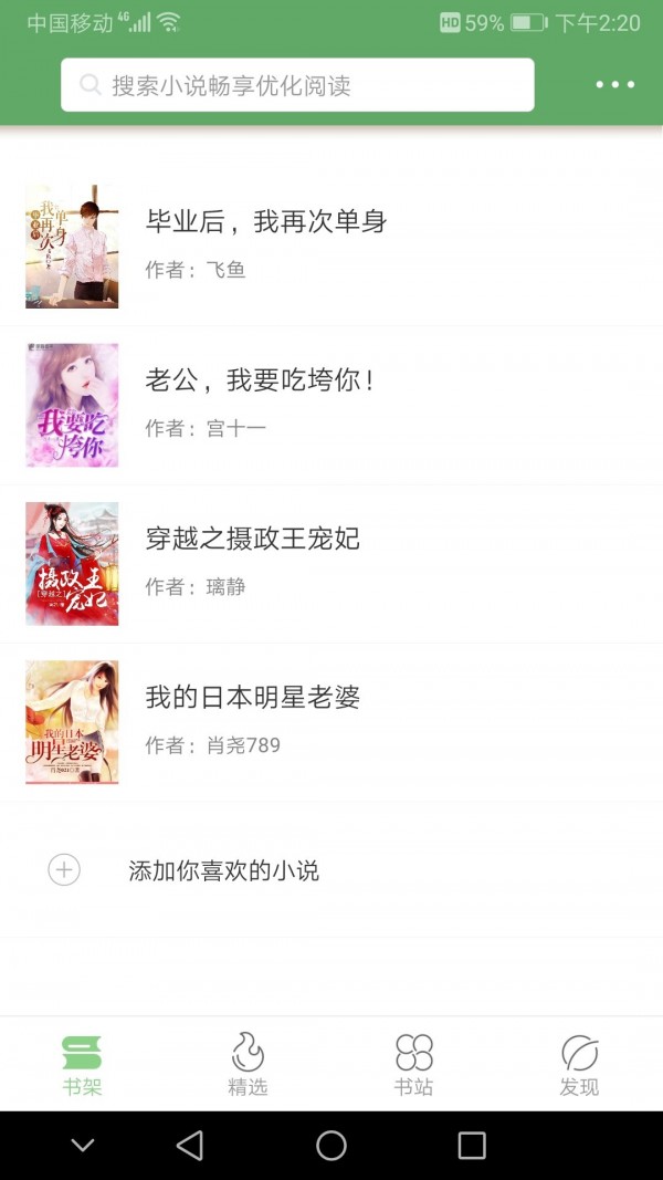 搜书侠 官网版手机软件app截图