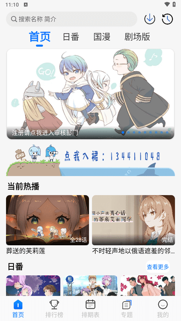 凛冬Fun 官方下载最新版本手机软件app截图
