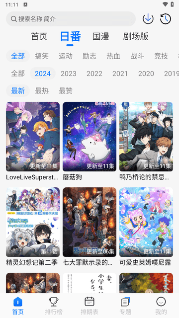 凛冬Fun 官方下载最新版本手机软件app截图