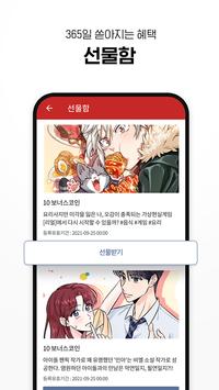 树脂漫画 2025最新版手机软件app截图