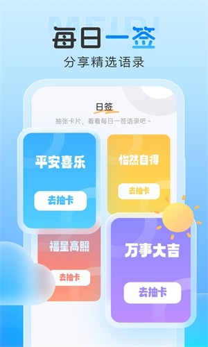 雨霞天气 最新版手机软件app截图