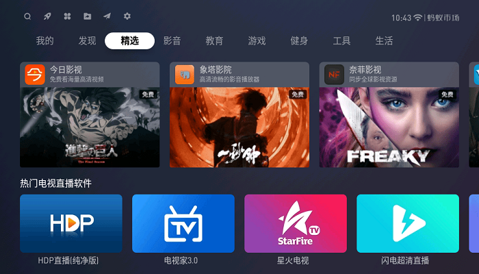 蚂蚁市场 官方版手机软件app截图