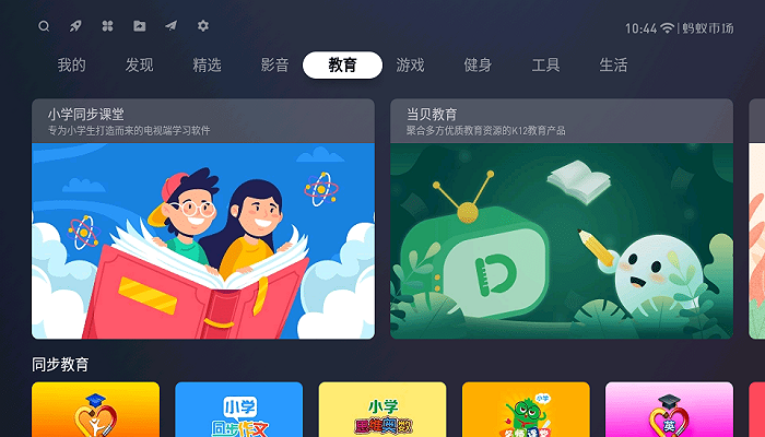 蚂蚁市场 官方版手机软件app截图
