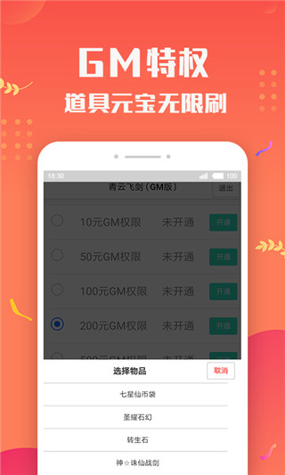 变态手游盒子 免费版手机软件app截图