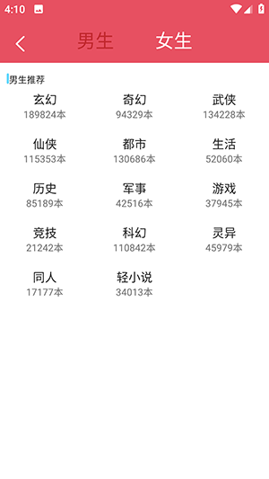 朵云小说 最新免费版手机软件app截图