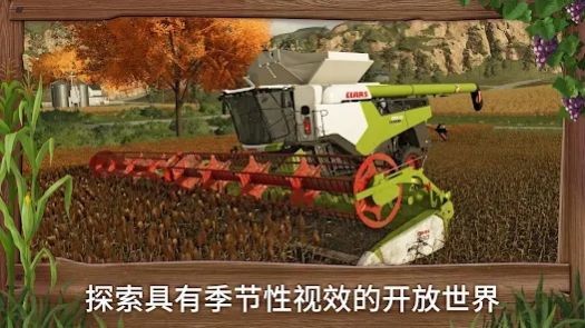 模拟农场23 手机（完整版）手游app截图