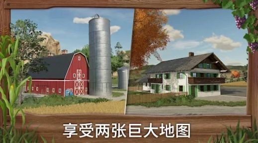 模拟农场23 手机（完整版）手游app截图