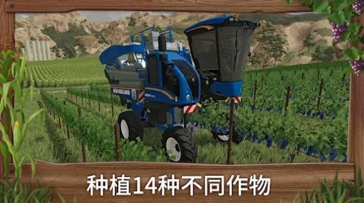 模拟农场23 手机（完整版）手游app截图