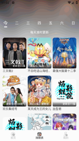 蚂蚁影院 免费版手机软件app截图
