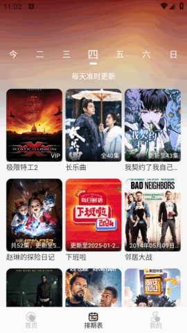 蚂蚁影院 免费版手机软件app截图